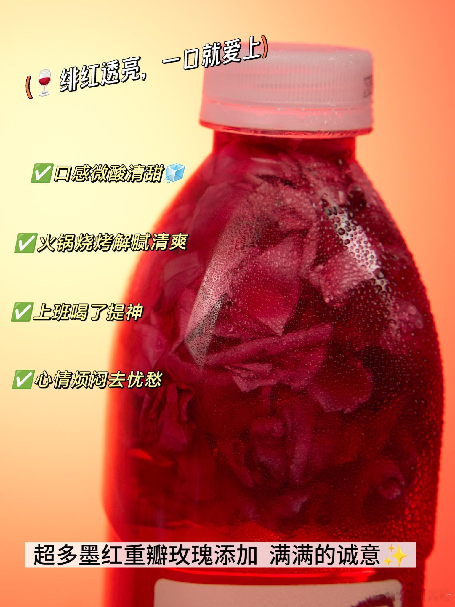 养颜养身的云南玫瑰醋，荞麦醋与墨红玫瑰的完美组合！每天一小杯可以美容养颜和促进代