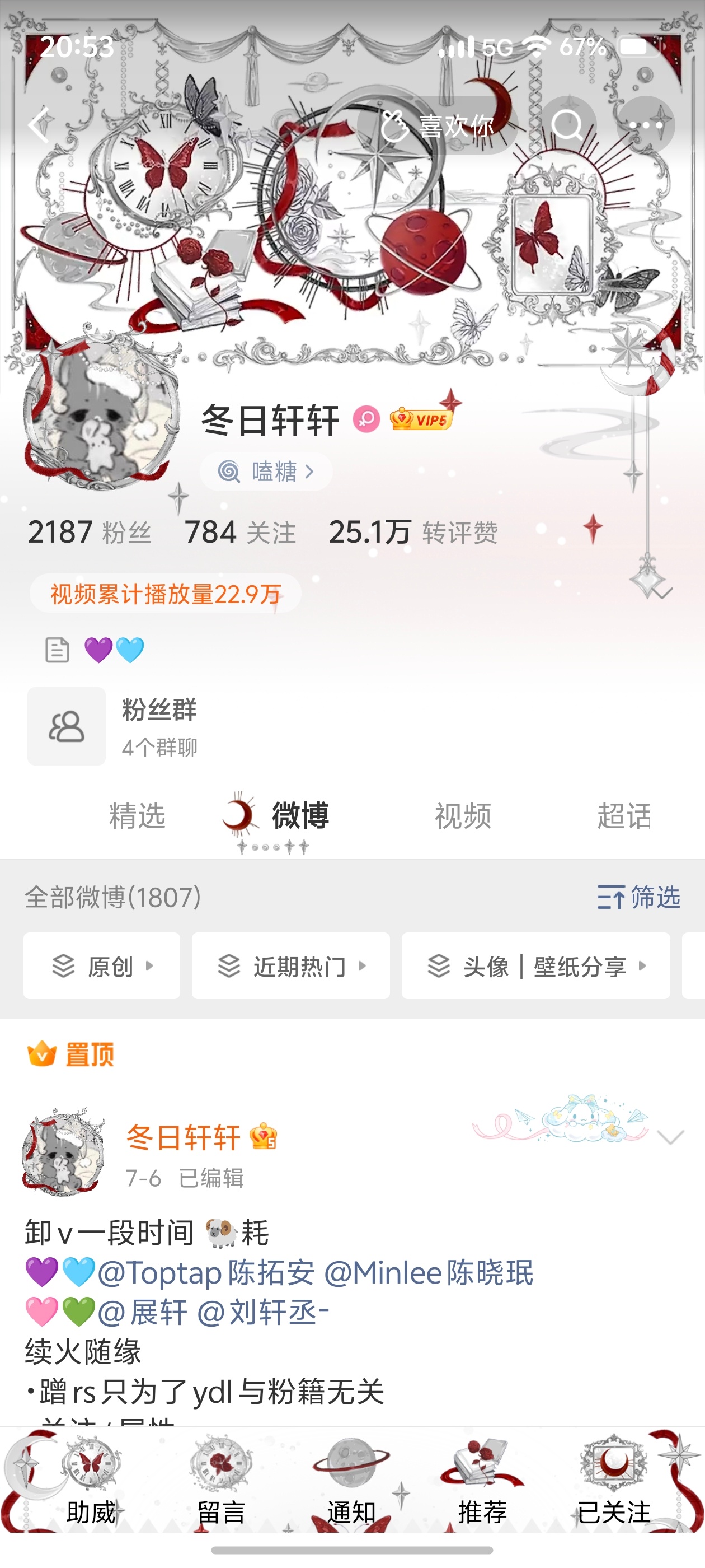 ☆˶> x <˶.⁺命运的红线会将我们相连☆˶  专栏 · ﾟ*.ﾟ ❄⭒.ﾟ*