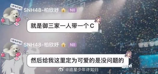 谁的青春回来了？！柏欣妤透露SNH48 GROUP第十三届年度青春盛典演唱会将由