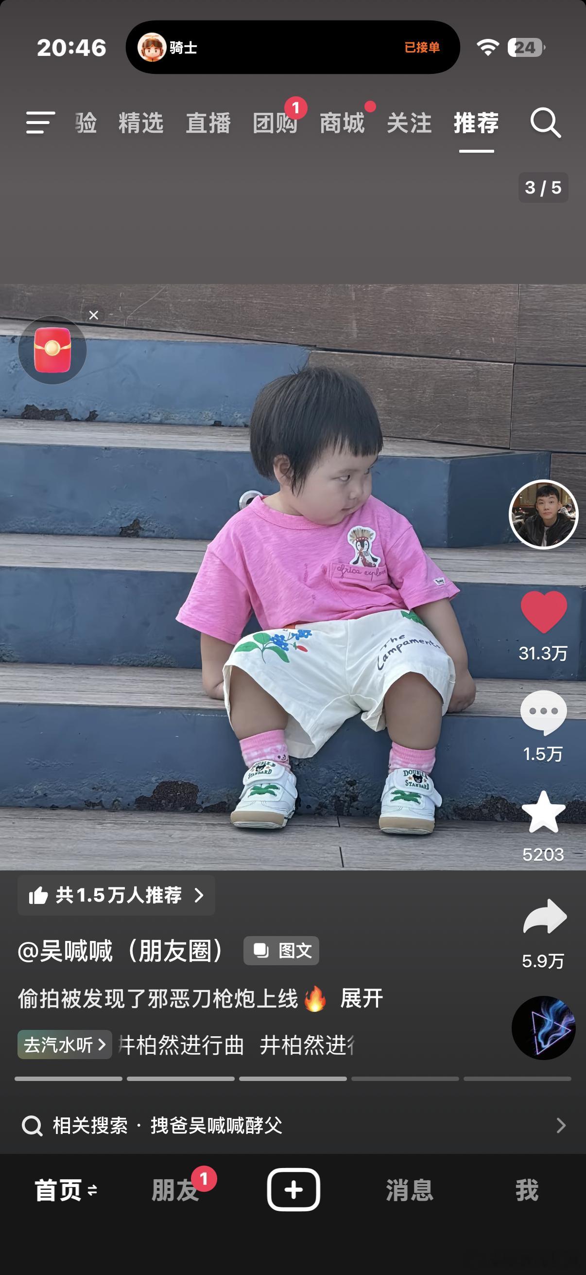 我要被面剂子萌晕了！ ​​​