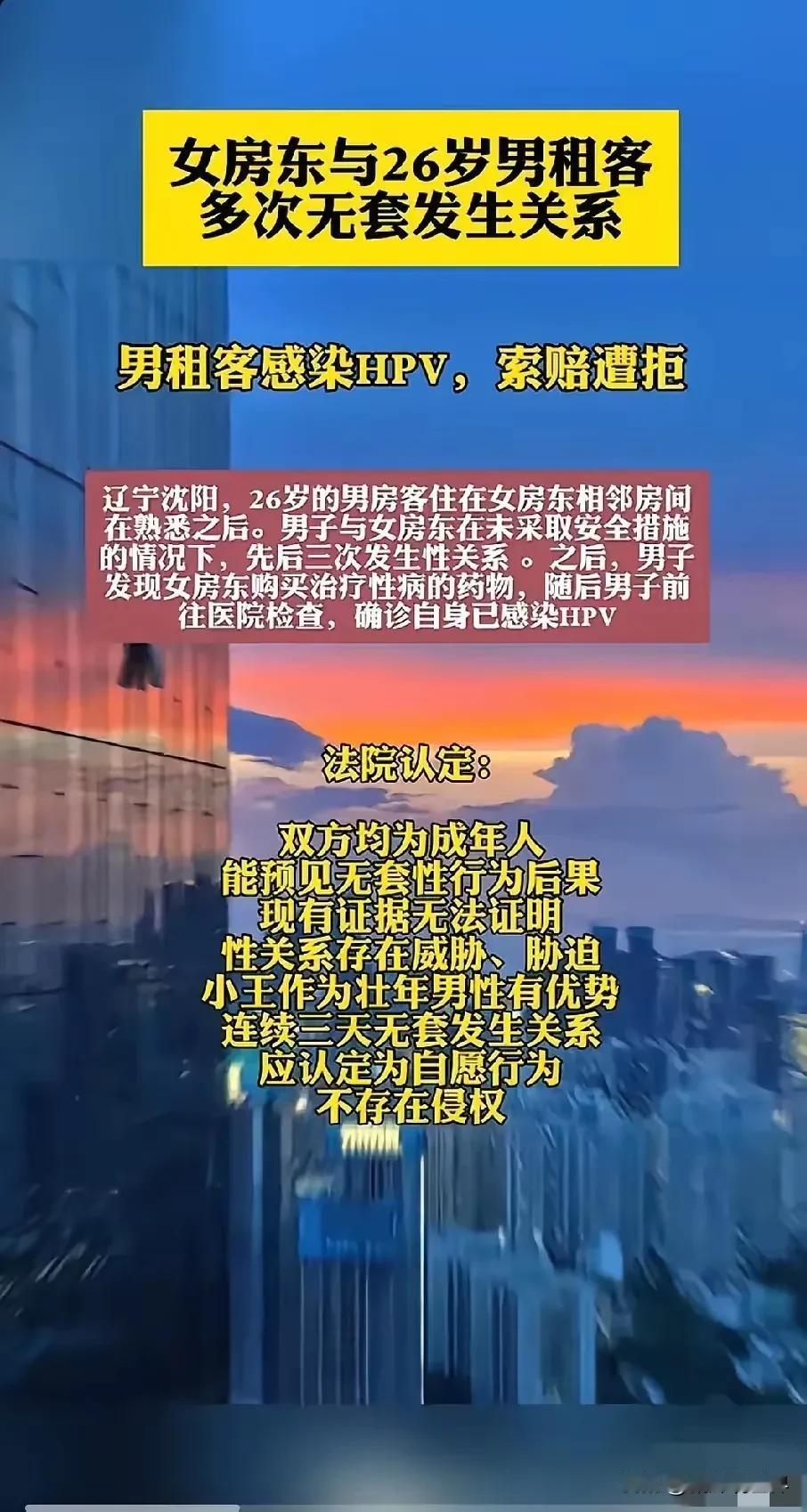 那些喜欢白 嫖、甚至白 嫖后还得意洋洋的男人们，注意了⚠️⚠️⚠️很可能不是因为