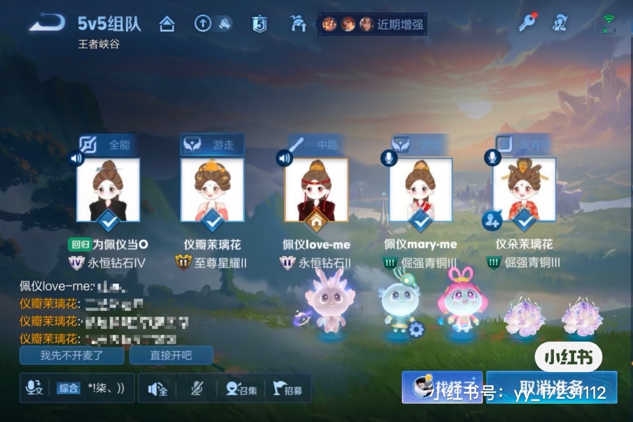 我已下载王者荣耀！有没有机会匹配到白鹿！王者峡谷好多白鹿李佩仪唐宫奇案啊。白鹿官