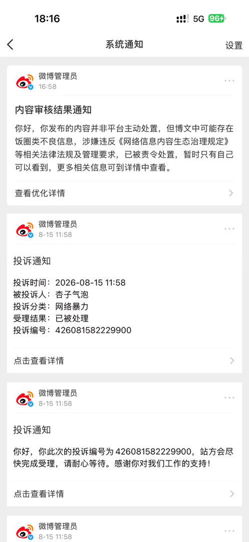 这是什么提示，第一次见，我菲又发力了