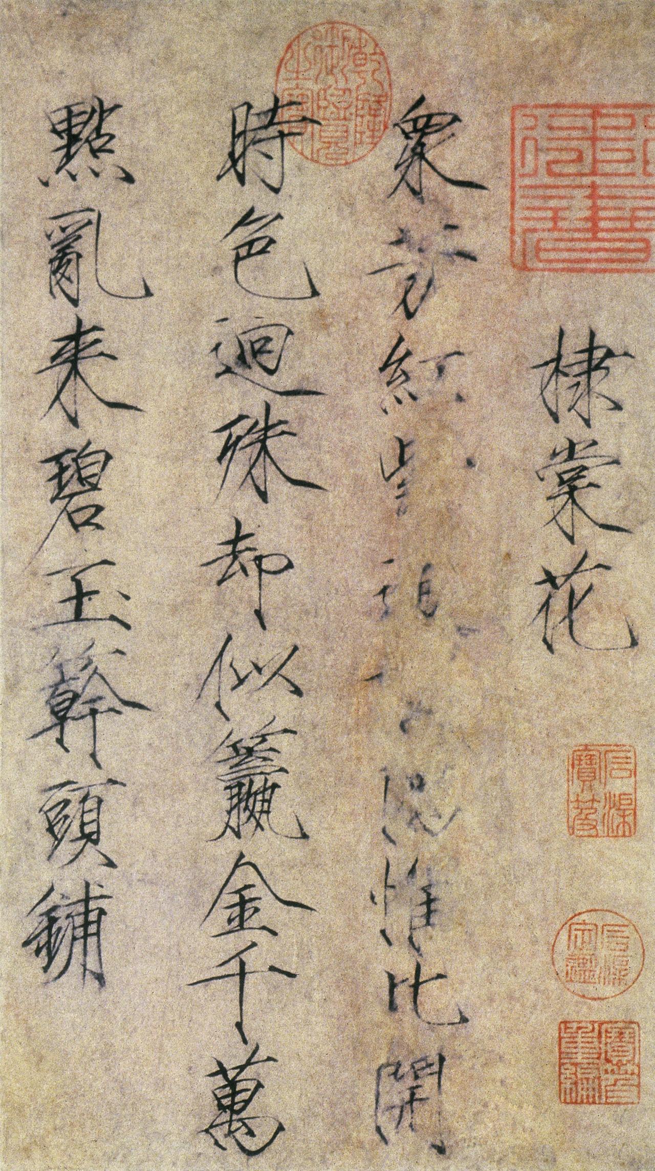 后人不学瘦金体是因为太难看，还是因为艺术门槛实在太高？

后人不学瘦金体，不是因