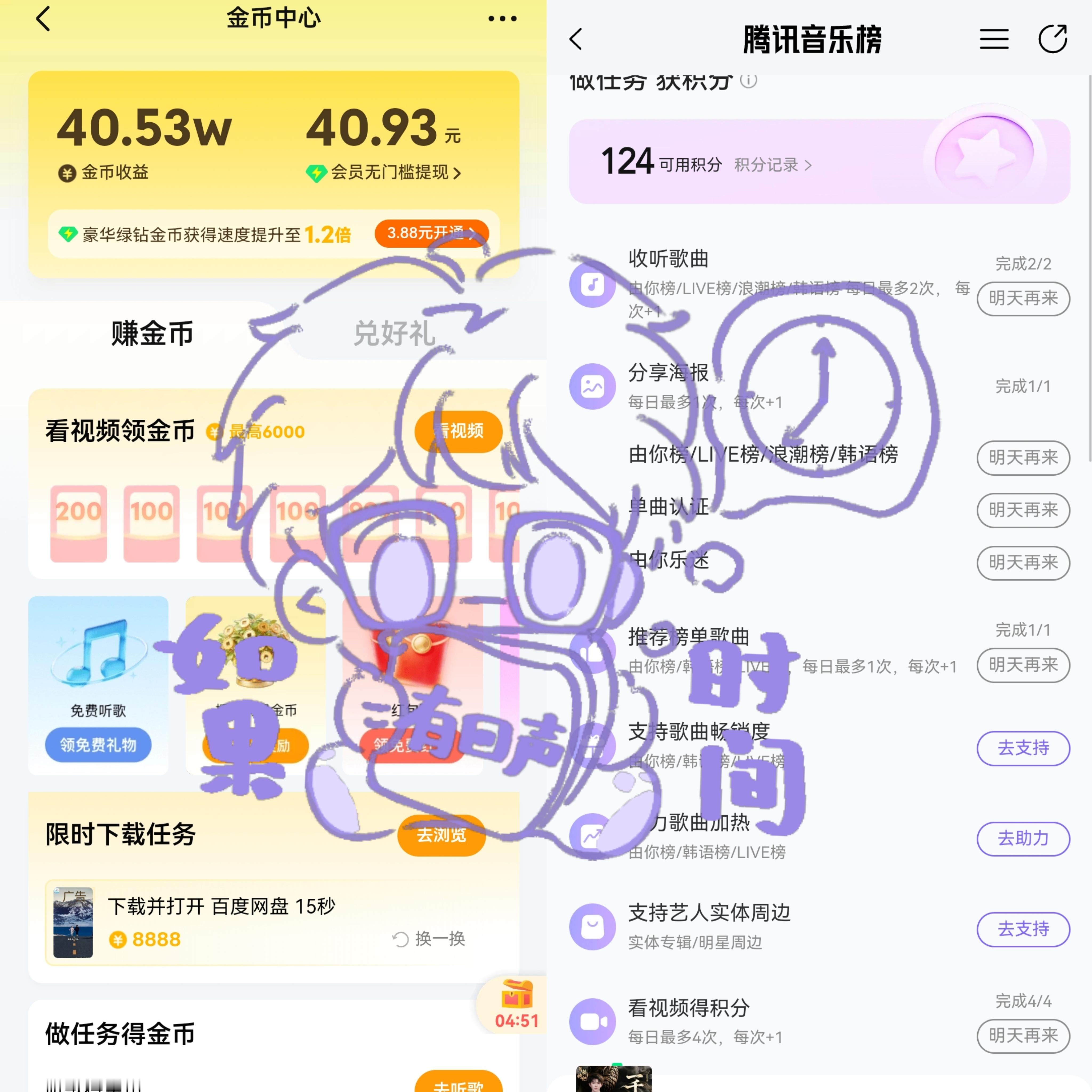 6.245470-5337=133发帖咔66观影计划 攒星星1910囤金币 