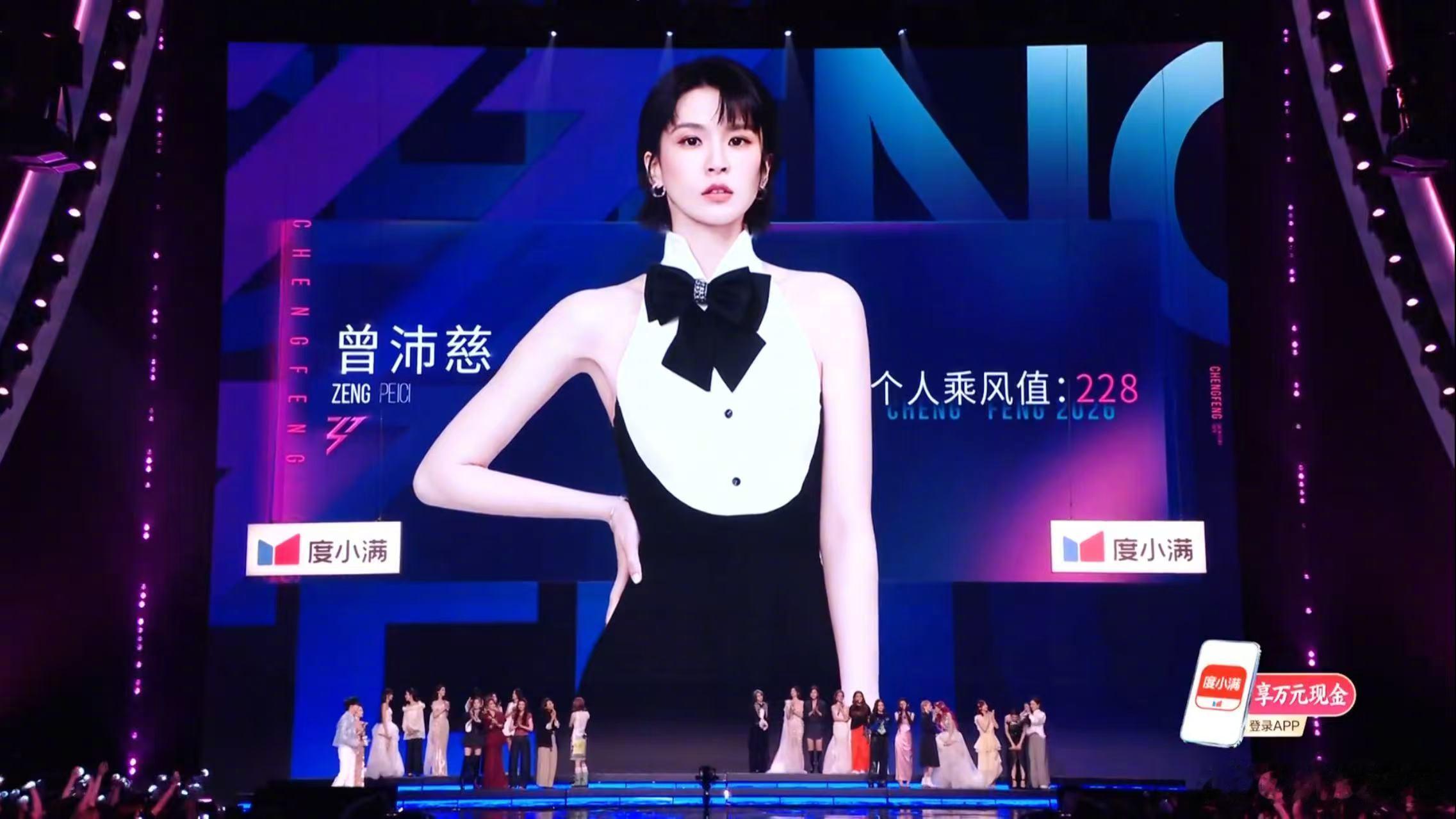 曾沛慈个喜第一 姐姐获得五公个人乘风值第一！两个舞台双双惊艳，演唱直接封神，顶级