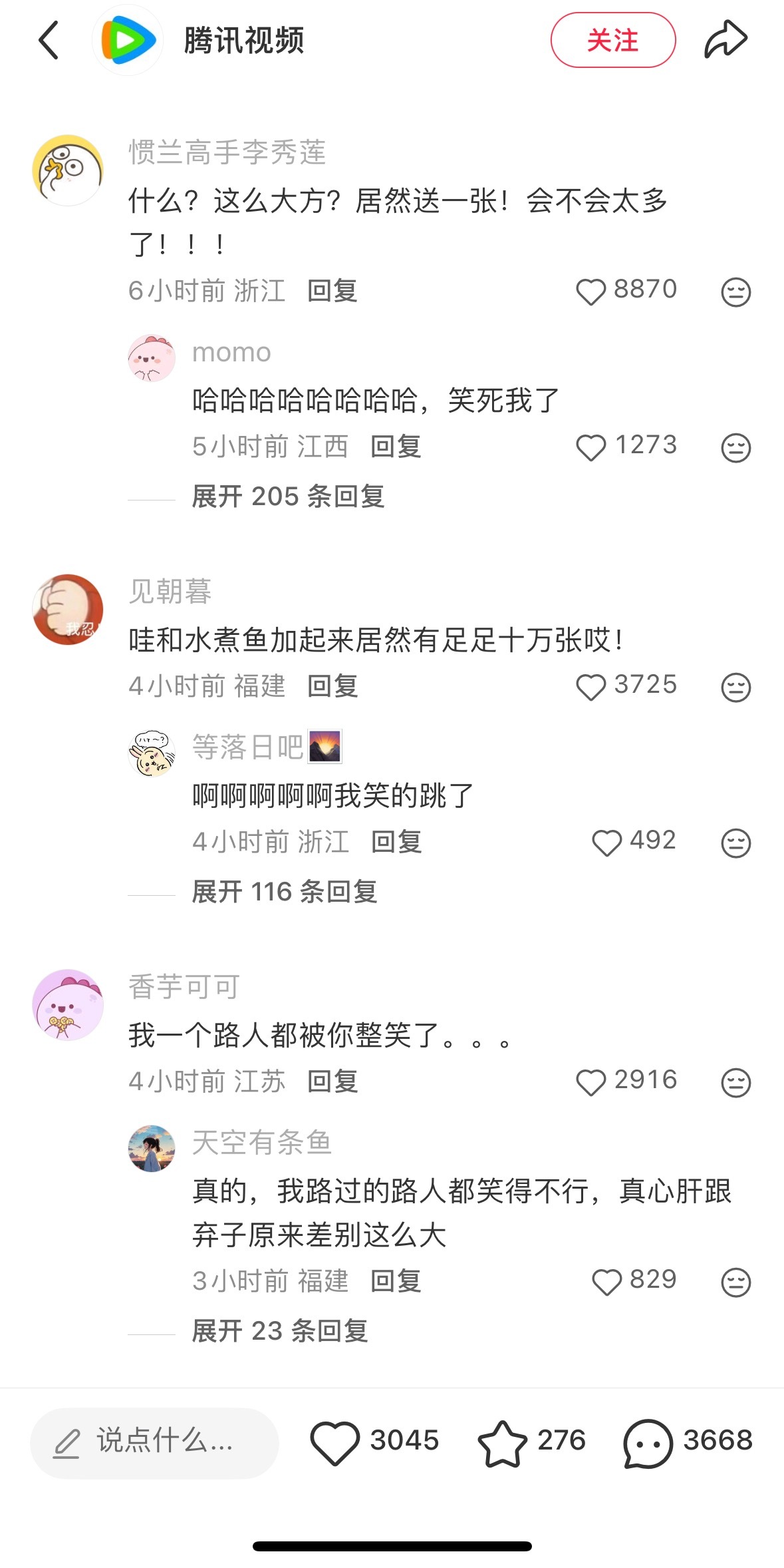 腾讯你别逗巴粉玩了呗 这么小方不要命了吗 “鹅好宠粉”呀！ 