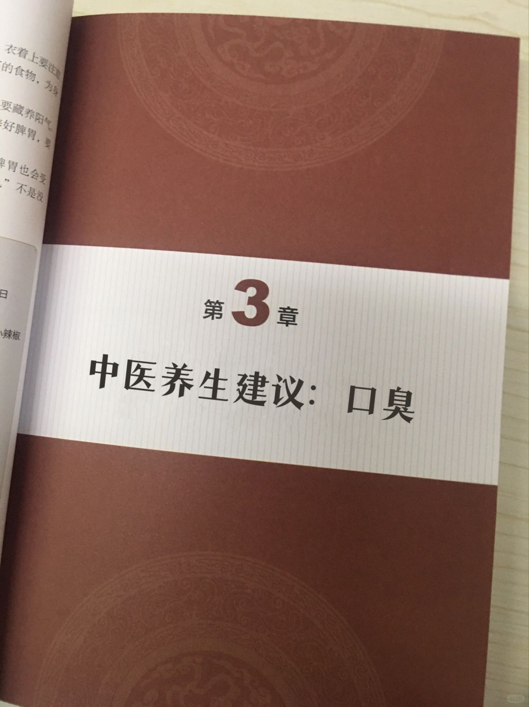 不内调，永yuan不知道去口臭这么简单❗️