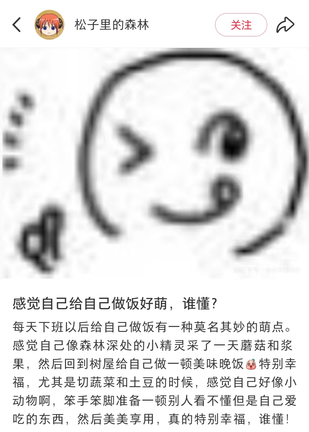 好萌的想法，看完感觉自己活着都有力气了 ​​​