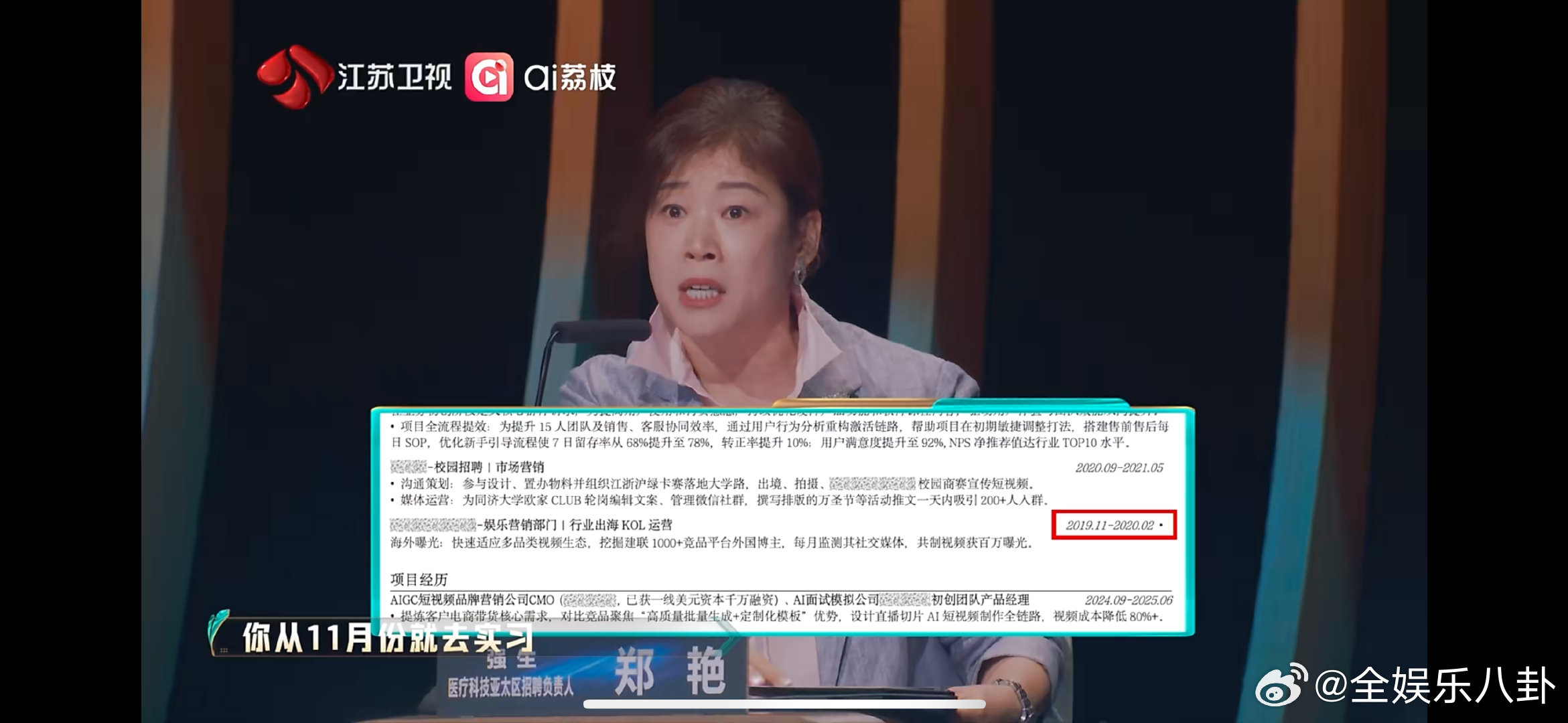 北大女生刚毕业竟有十段实习经历北大女生实习经历太多被质疑职来职往2026 现在求