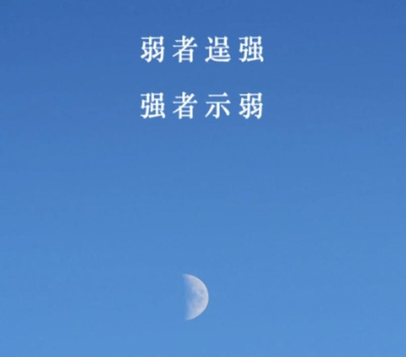 示弱不丢人
         当今社会虽然是法制的社会，但能真正知法、懂法、守法