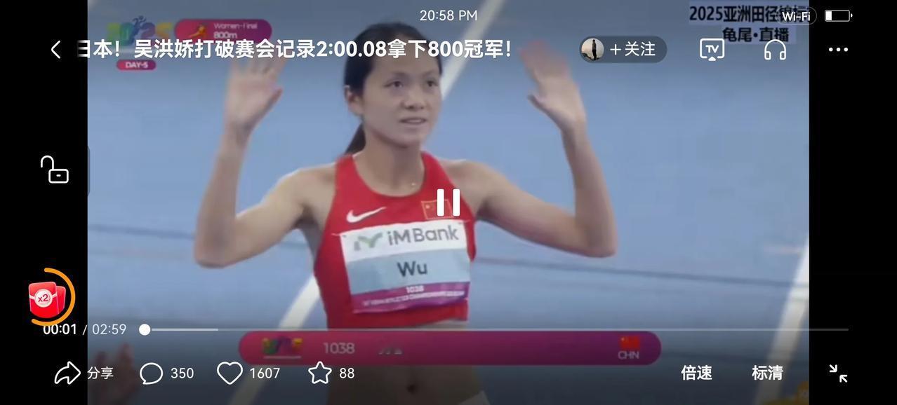 亚锦赛吴洪娇800米夺冠，打破赛会纪录，真棒！
比赛中吴洪娇紧紧跟住了第1集团。