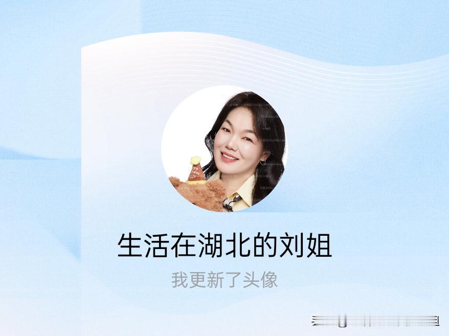 快来看看我新换的头像吧