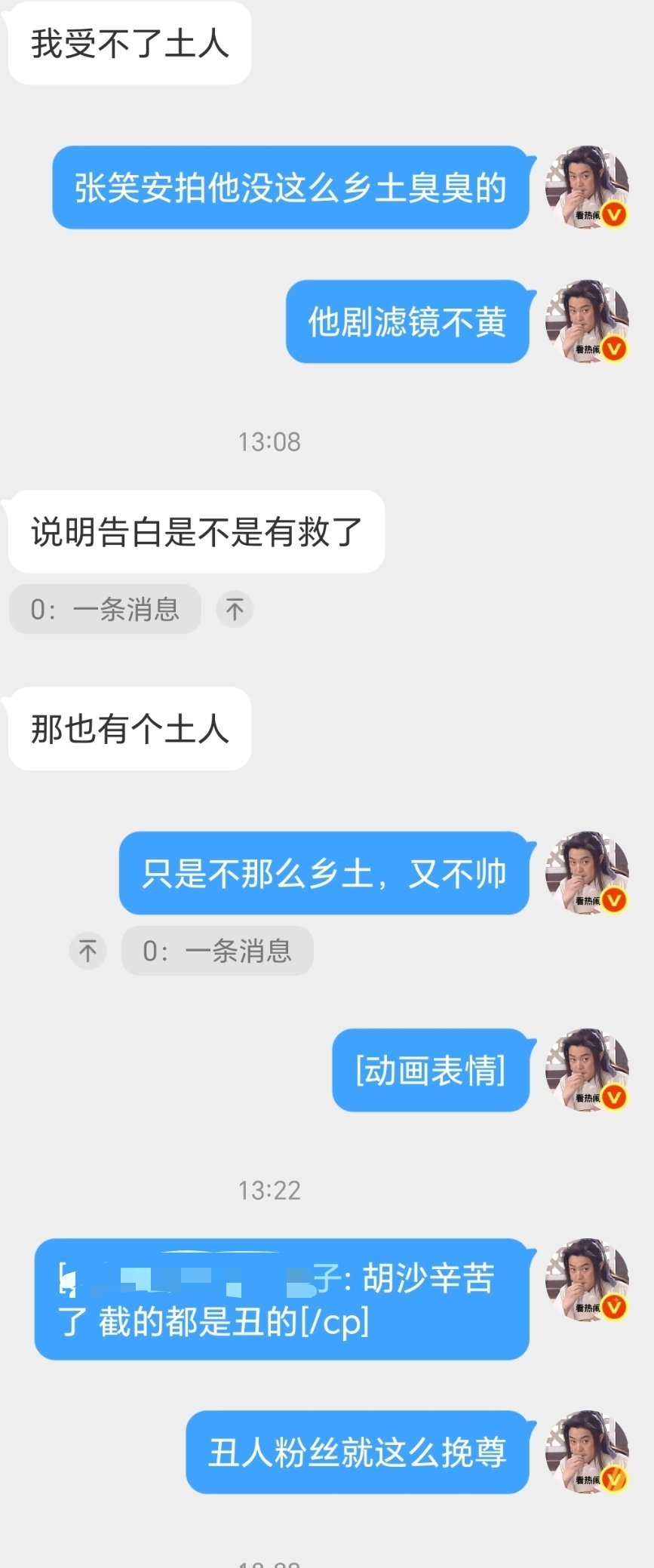 看了一集炽夏，确认张笑安的最大优点是很会塑造氛围，拍谁都不太土，挺能替瞅人土人遮