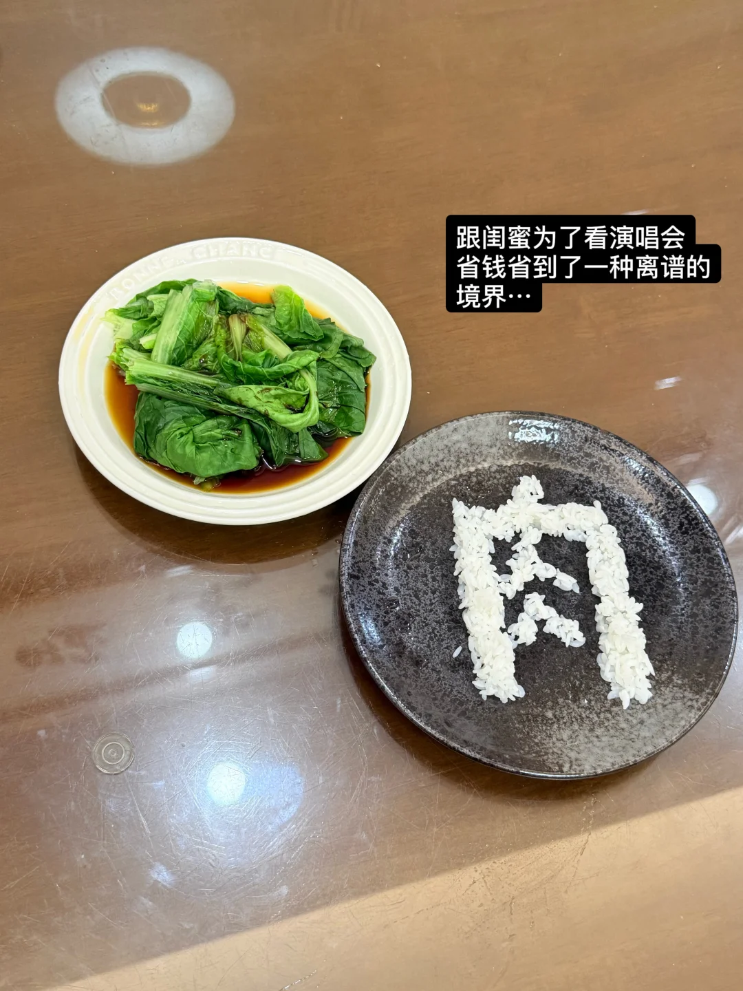 和闺蜜为了省钱看演唱会能有多拼