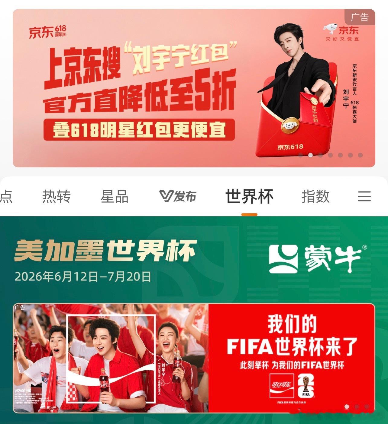 刘宇宁可口可乐品牌代言人﻿刘宇宁 这可太爽了，我可太喜欢了，必须留存一下