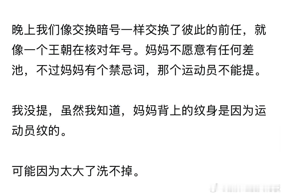 孙宇晨 我的女友景甜孙宇晨的小作文里说 景甜让他喊妈妈 ​​​