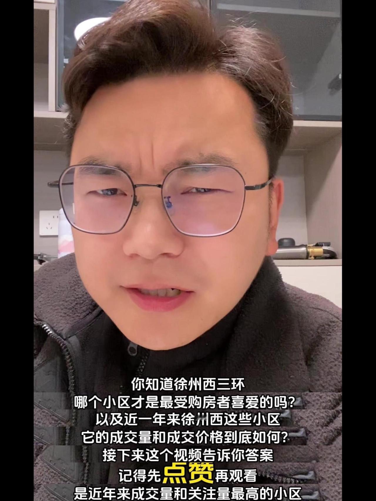 🌟你是否知道徐州西三环哪个小区才是最受购房者喜爱的？以及近年来徐州西这些小区的