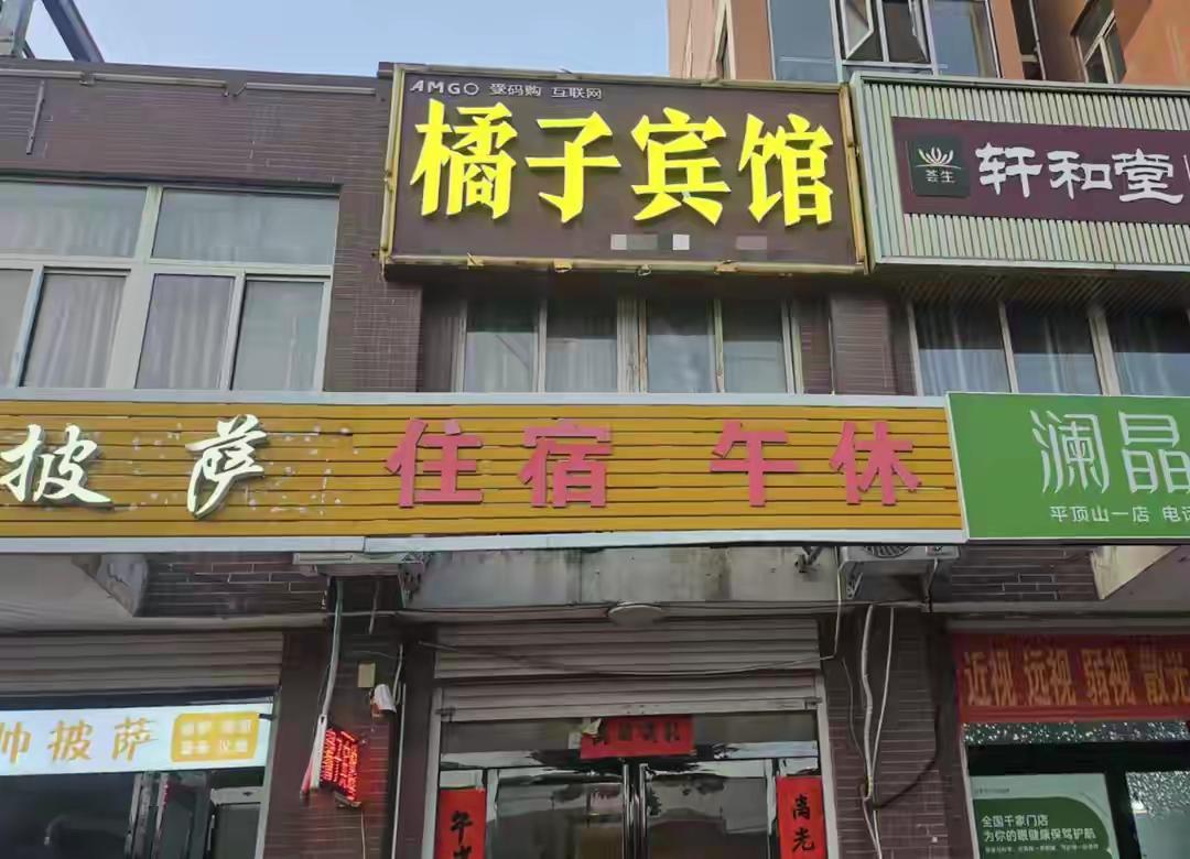又一起以大欺小主动碰瓷事件，橘子宾馆被桔子酒店起诉索赔10万，纯纯找不自在呀，侵