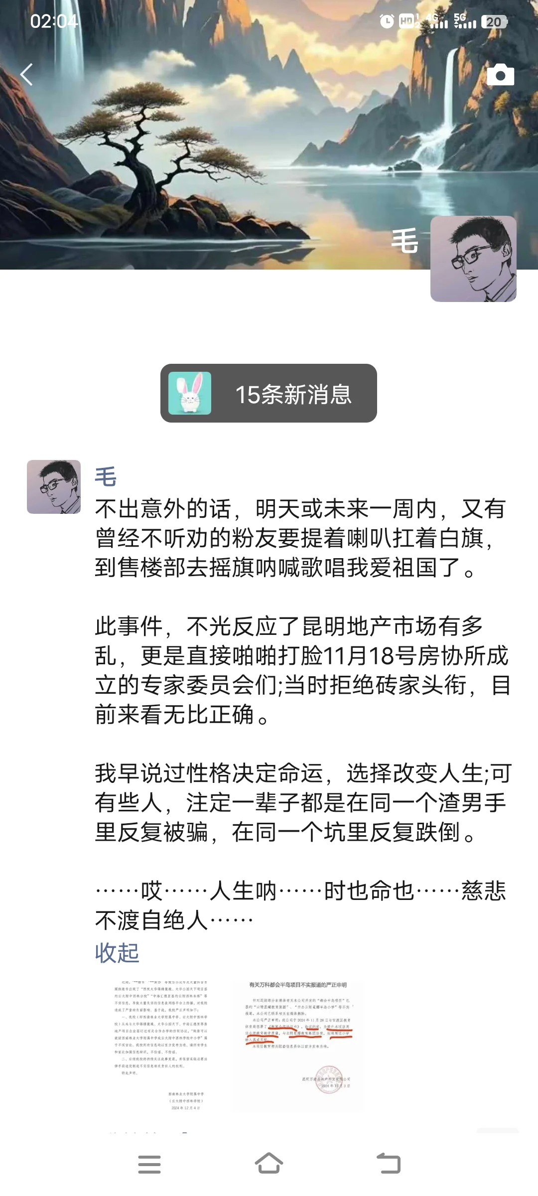 昆明这里的学区学位房翻车了，有没有你家？