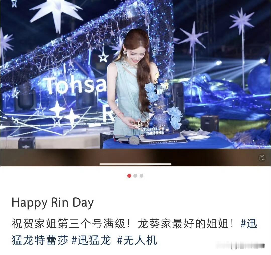 这事儿我是真看傻了

网红迅猛龙给女粉丝"可乐"举办了一场答谢宴，人家可乐五年刷