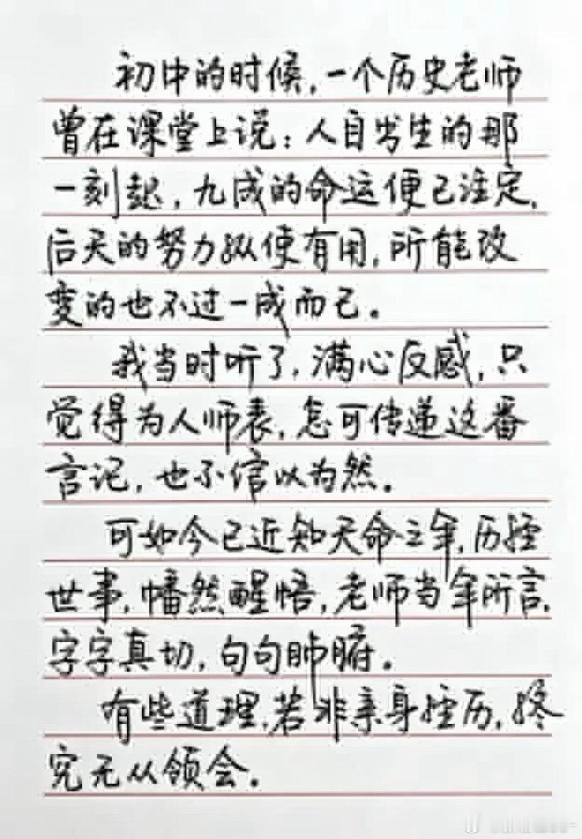 很多道理，没有岁月做铺垫，是读不懂的。 ​​​