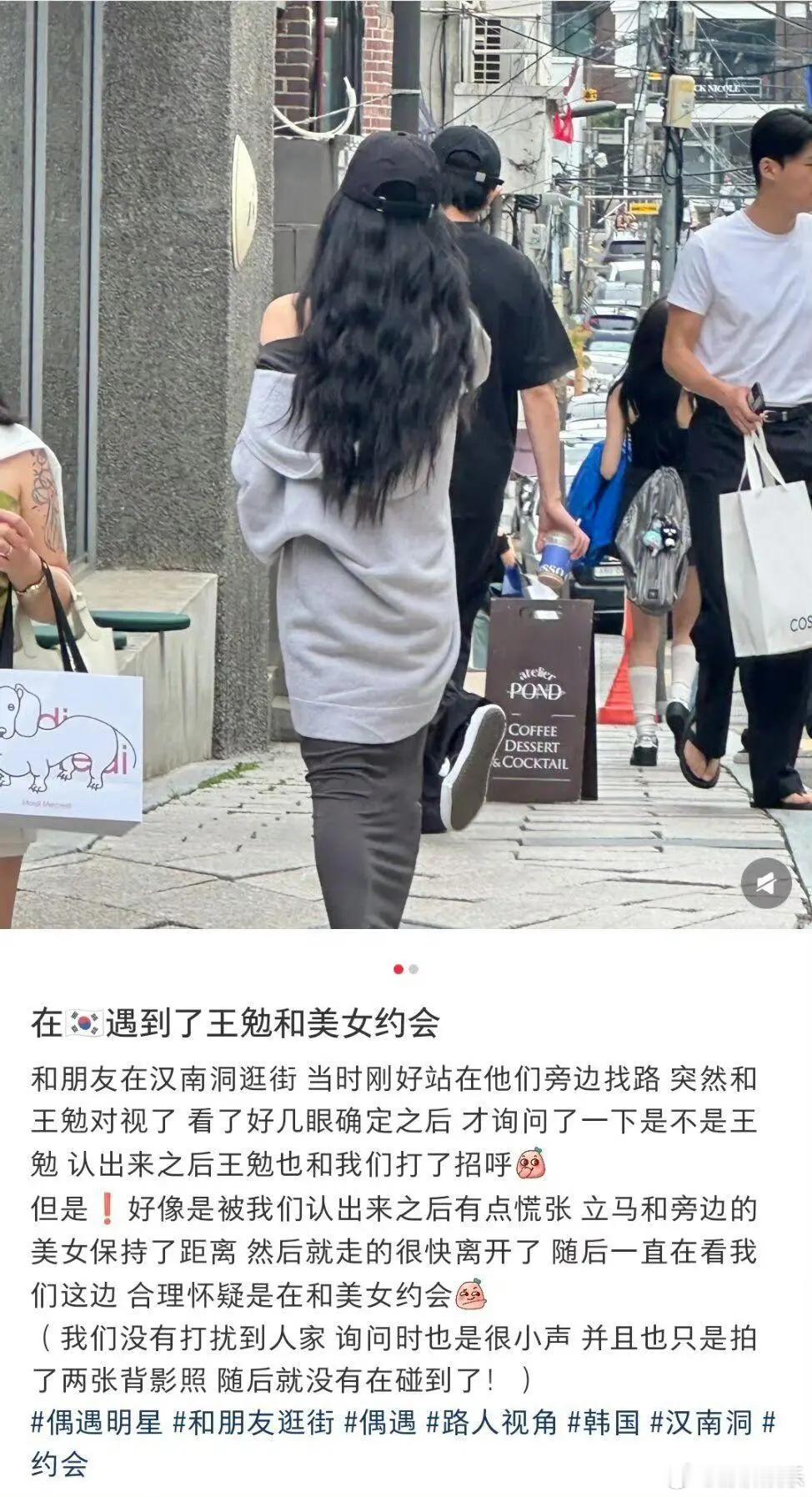 王勉 易梦玲看背影很多人猜测是易梦玲，难道真的是吗？ ​​​
