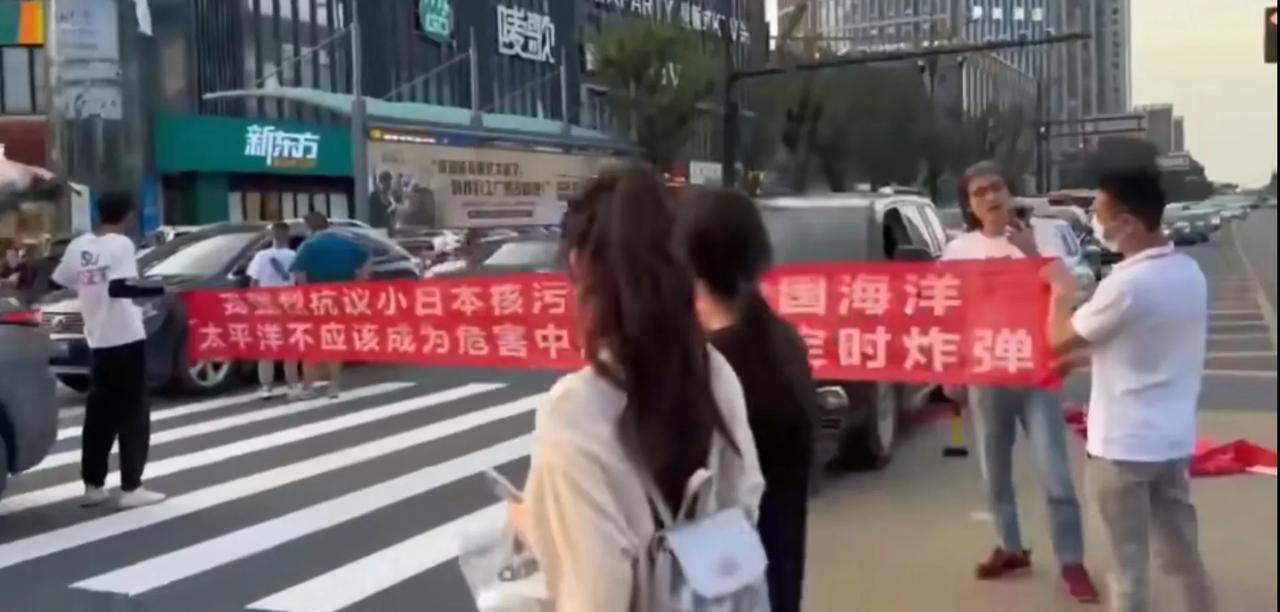 在中国的城市扯横幅拦路扰乱正常秩序，并砸中国车主车，这不是反对日本核污染水排放，