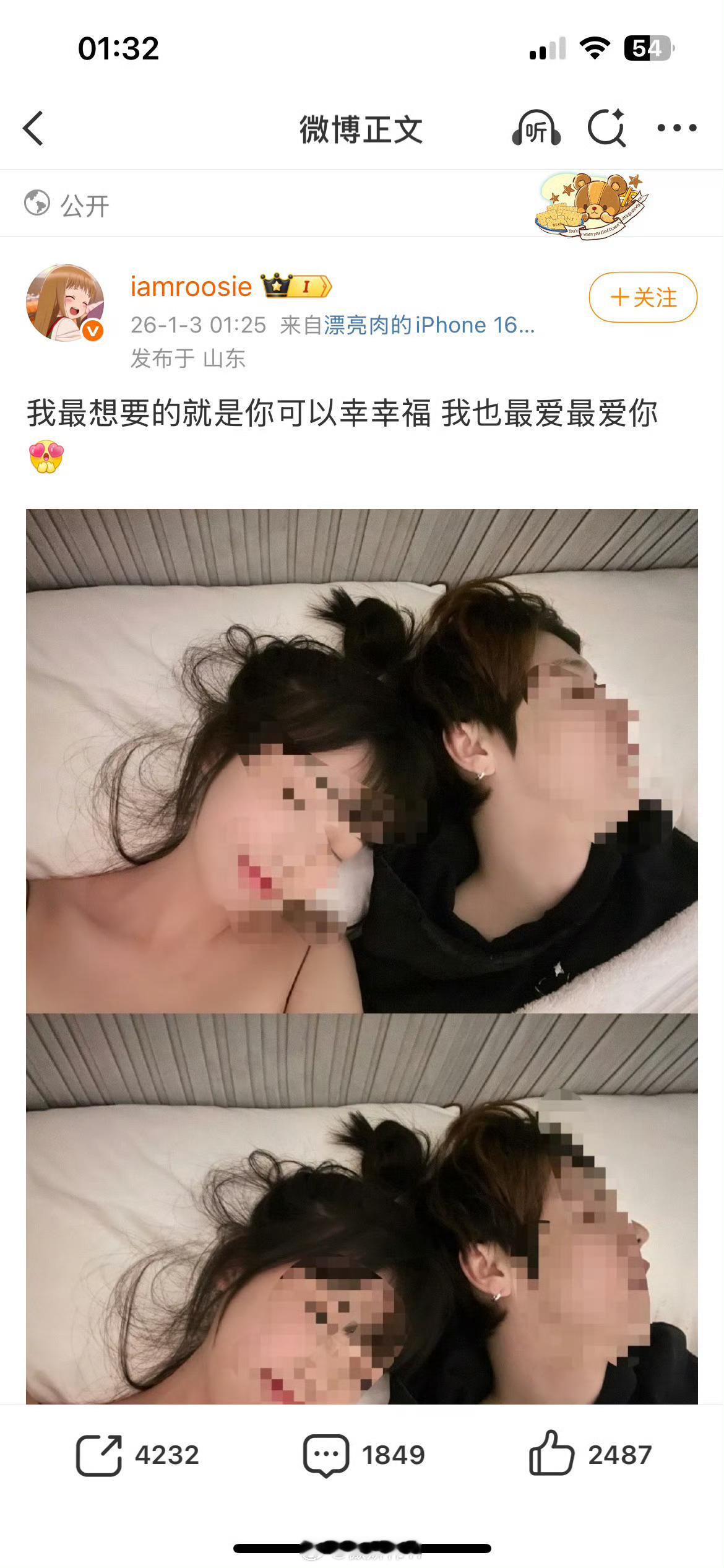 iamroosie 爆瓜这姐是不是喝大了半夜突然爆 结果又删了，2026年第一个