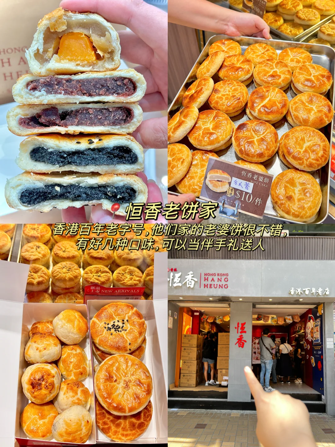 来香港一定要去吃的9家美食小店！（附地址