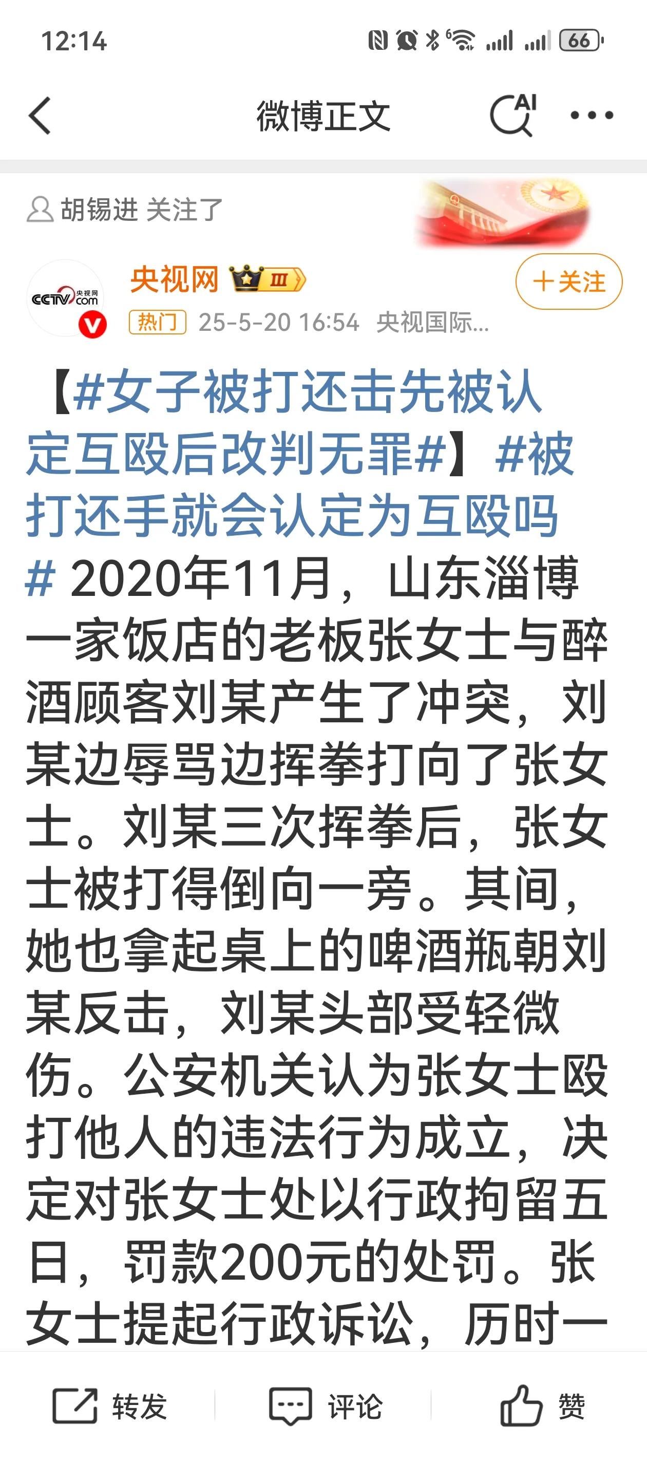 打不还手？骂不还口？大错特错！法不能给不法让步，被打还手是正当防卫，不是互殴！山