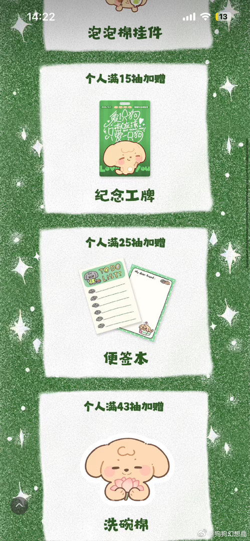 我好想要这个便签本但是我没💰抽这么多[捂嘴哭] ​​​