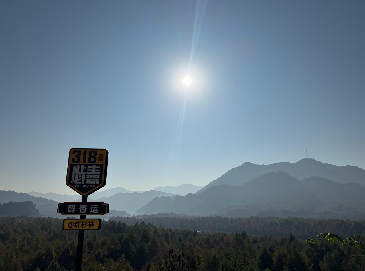318此生必驾 ​​​