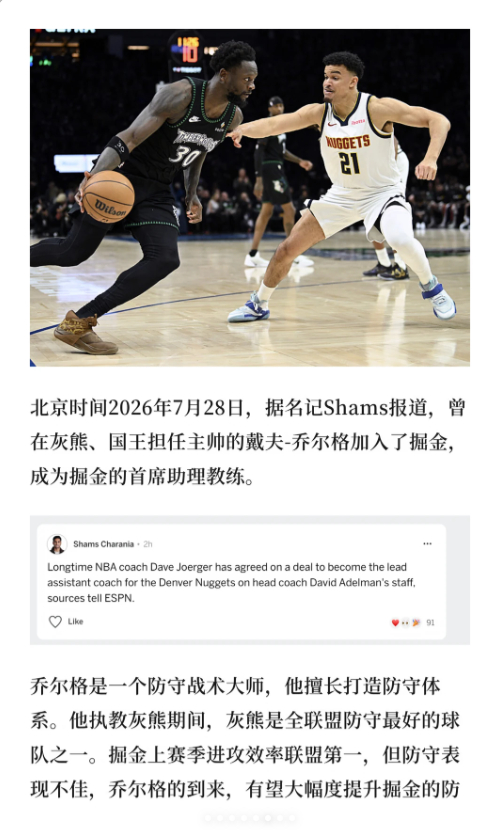 UC的、腾讯体育的营销号全来小红书了，行，有前途。不知道以为德罗赞和克莱一起底薪