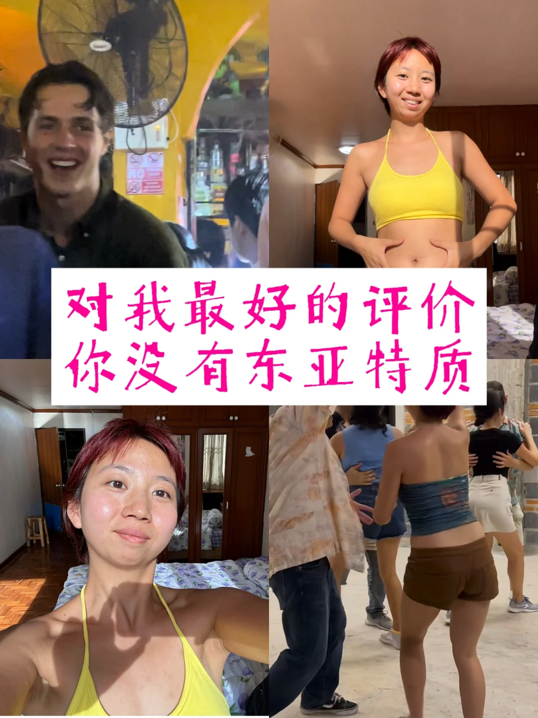 在清迈和白男接吻，没有性羞耻的东亚女生