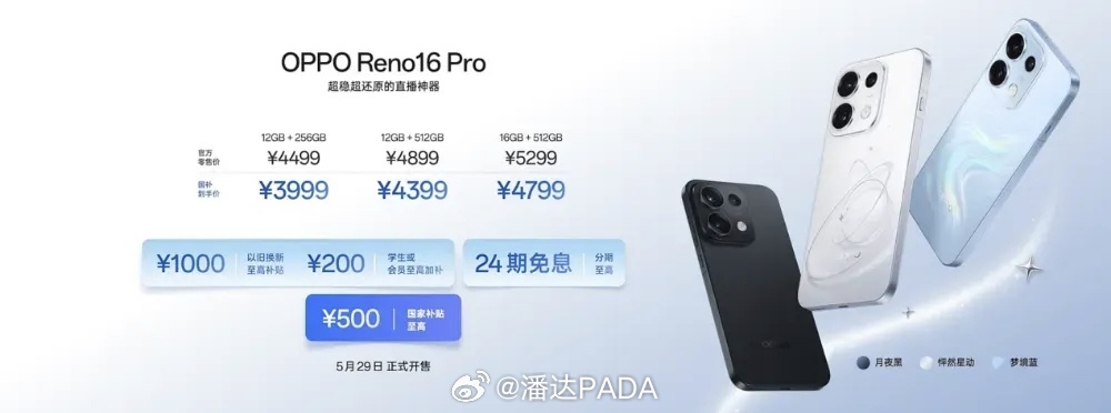 今天OPPO Reno系列和荣耀数字系列都发完了，其实差不多配置和存储的，价格没