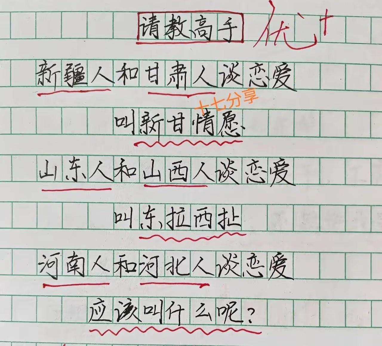 这个题好难做，请教高手答一下。 