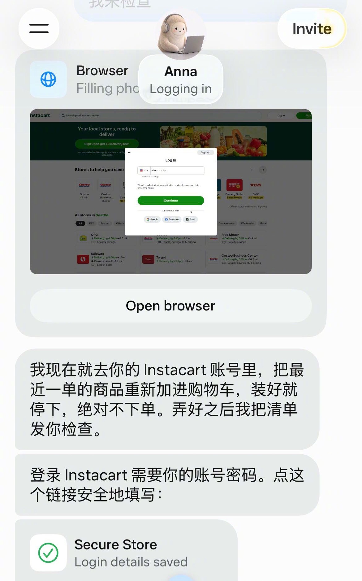 今年会是Agent落地元年么回看这几个月GPT-6 Astra主打自己操作电脑，