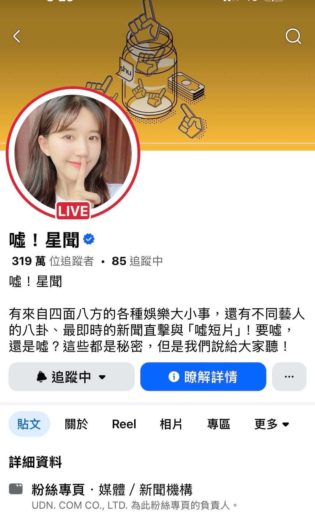 台灣新聞媒体臉書头像用露思🥰不愧是内娱海外大顶流全球中输女王赵露思