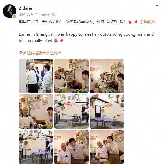 齐达内评价樊振东齐达内说樊振东球打得着实可以 齐达内发博，晒出和樊振东合照，齐祖