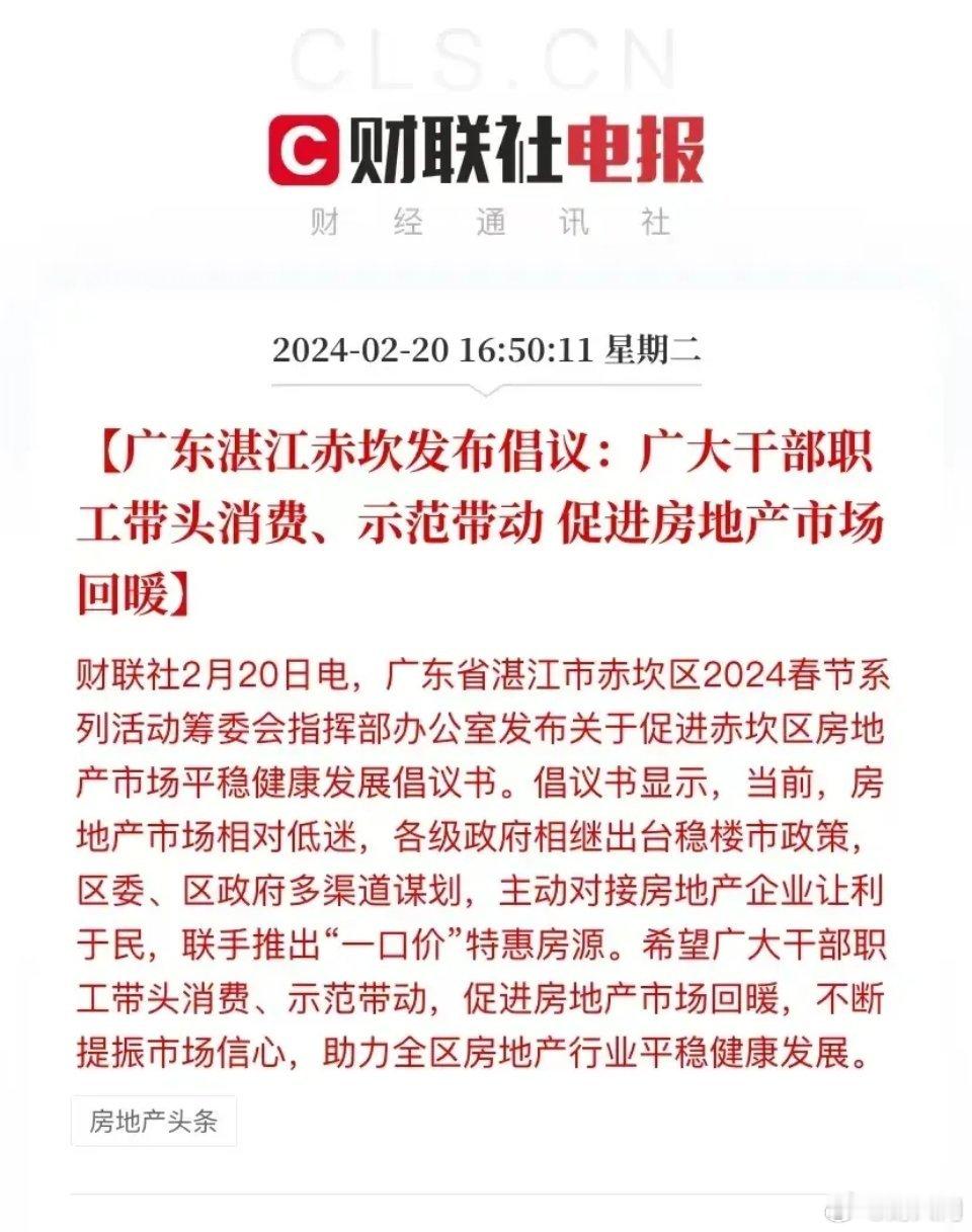 拉动消费，公务人员义不容辞…… ​​​