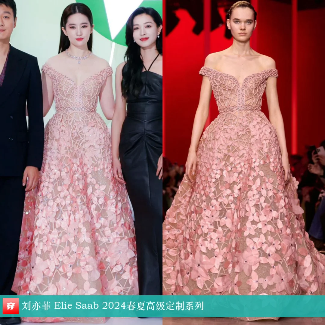 刘亦菲 | Elie Saab、Miss Sohee、LV