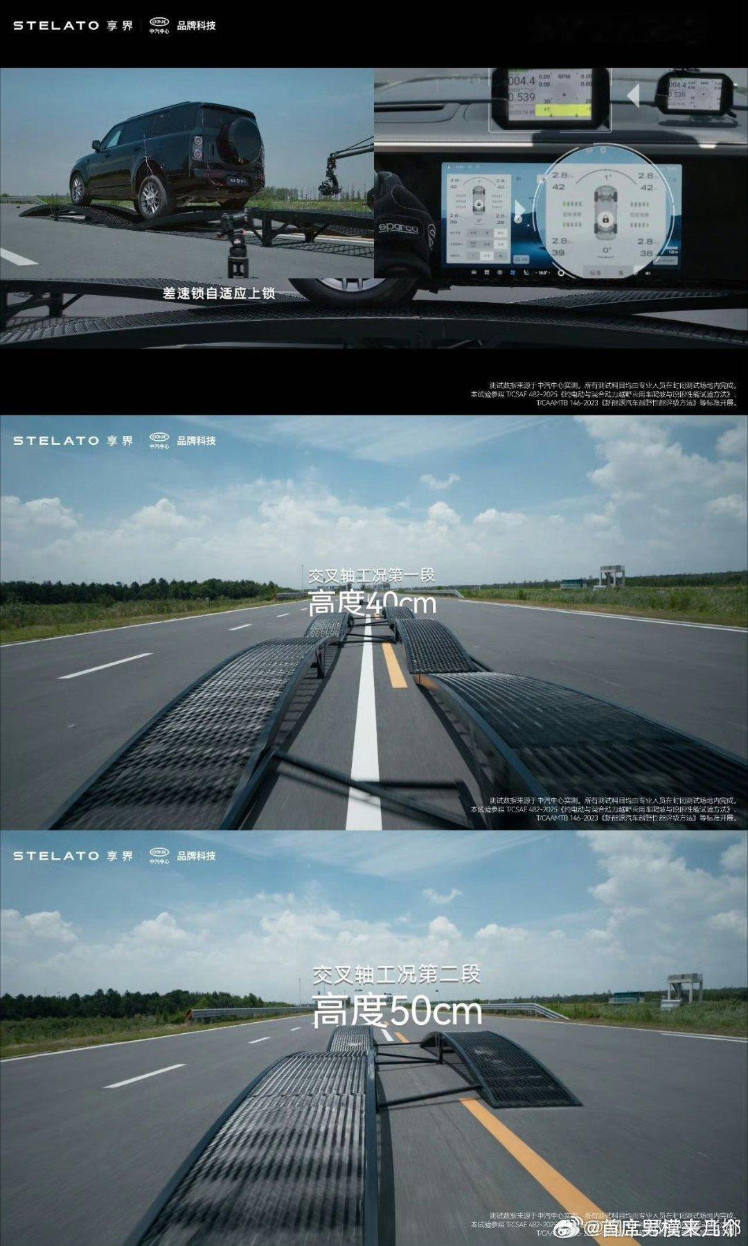 享界G9通过中汽中心智能底盘技术认证以前总觉得硬派越野门槛很高，享界G9直接打破