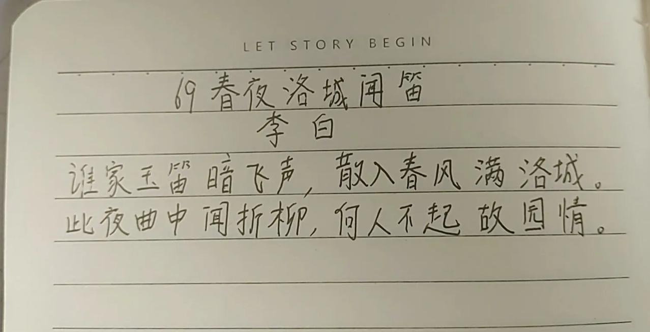 第69天，又一个夸张，诗仙就是厉害。[赞][赞][赞]