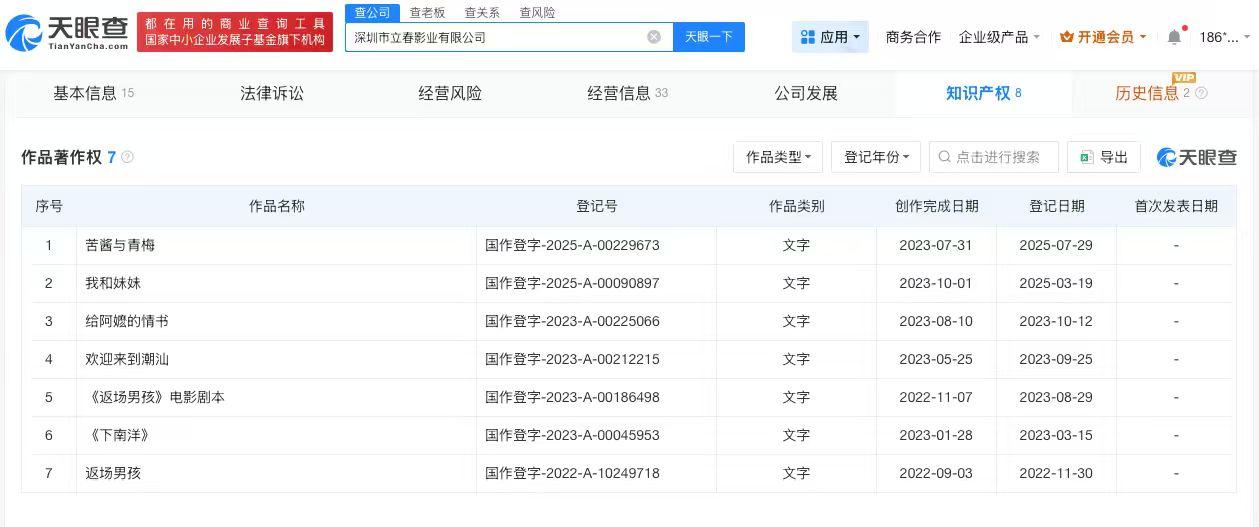 5月13日，韩寒在社交媒体发文：昨天看完《给阿嬷的情书》，强推，强强推，愿电影票
