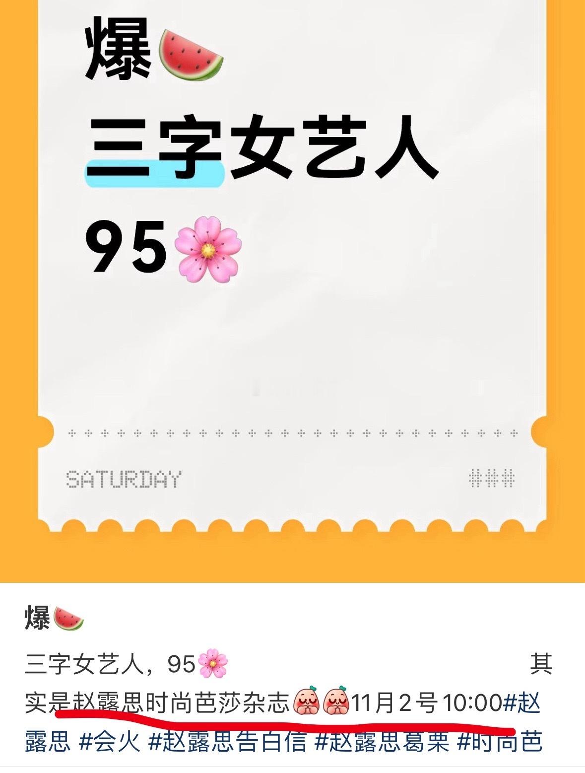 我也听说好像有一位95花竟然…… ​​​