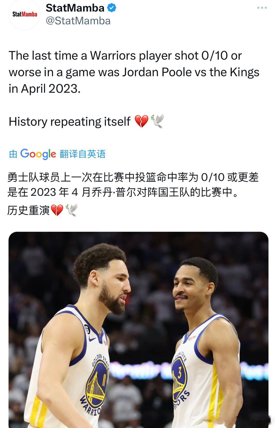 历史在重演下赛季能否看到汤神和嘴哥是一个大大的未知数了[裂开]#勇士vs国王##