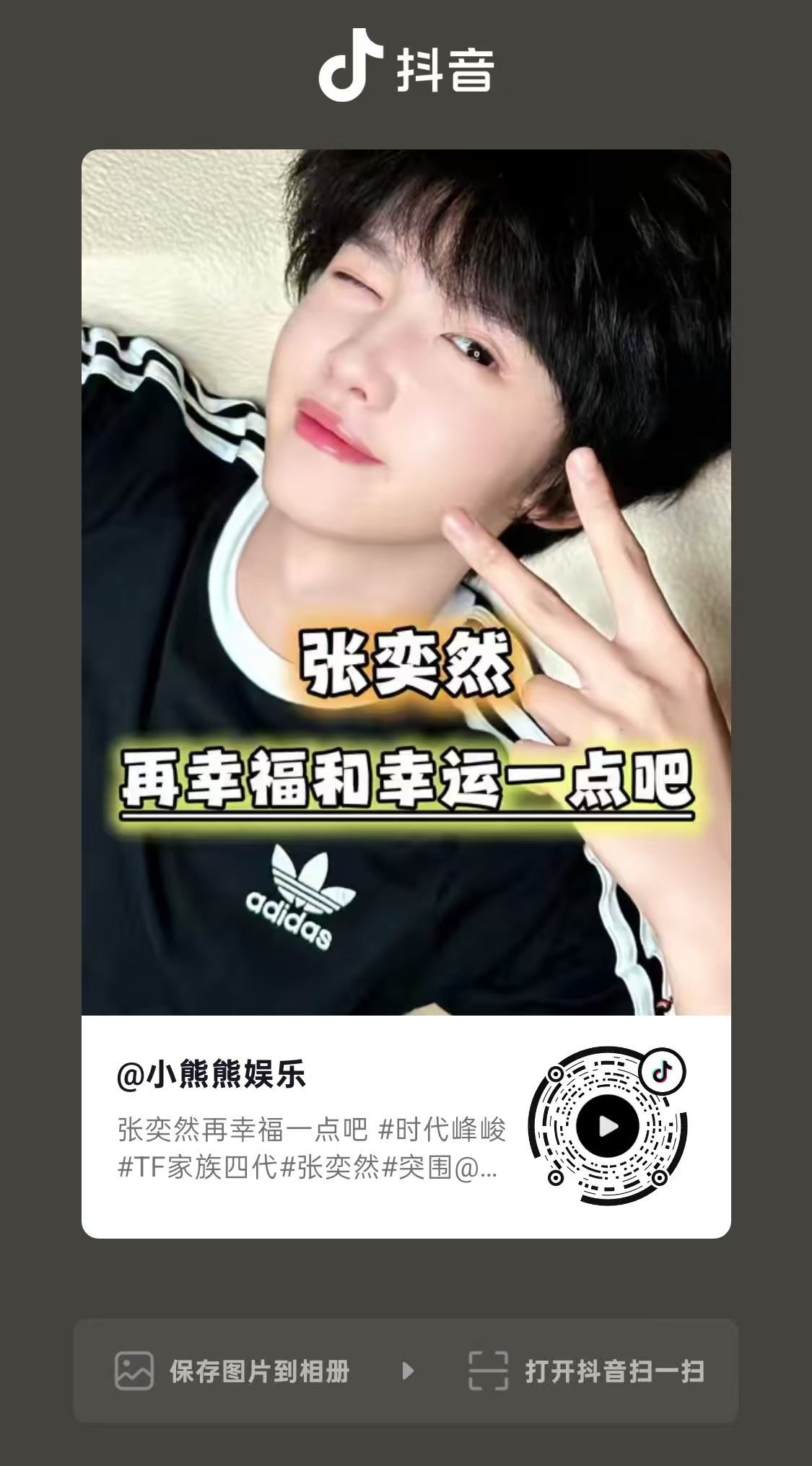 yxh大军再次来袭 👍🏻🍎弹幕收藏推荐走起 🈲mrys闪光语录 说些真心
