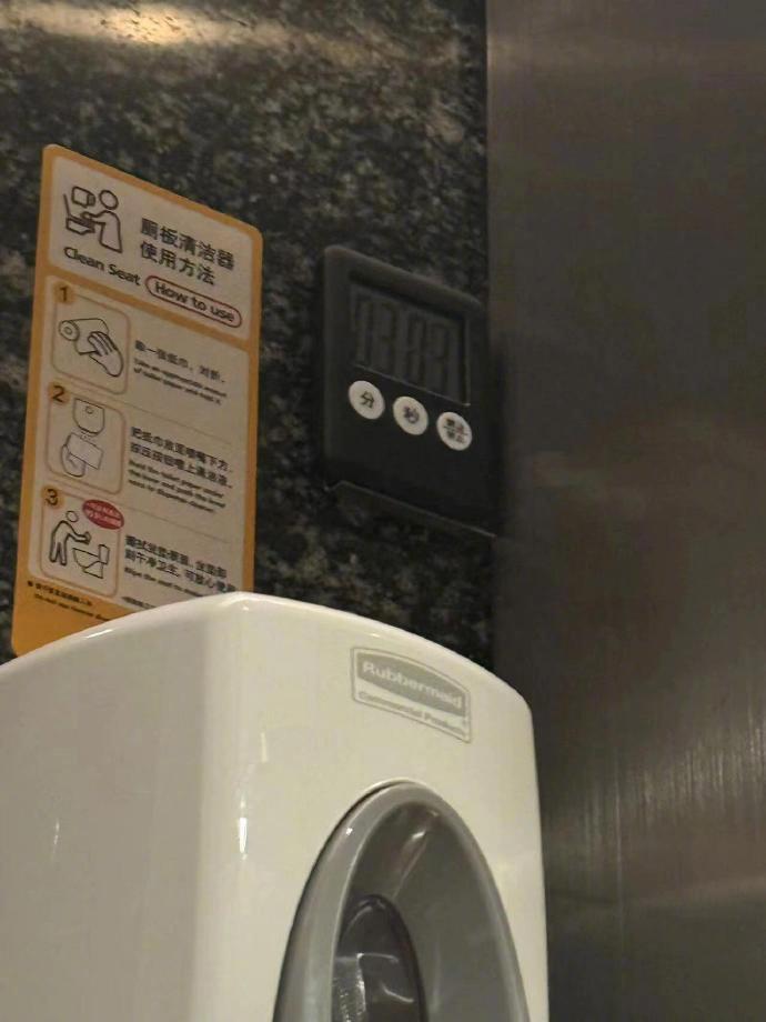 公司在厕所装了计时器[费解] ​​​
