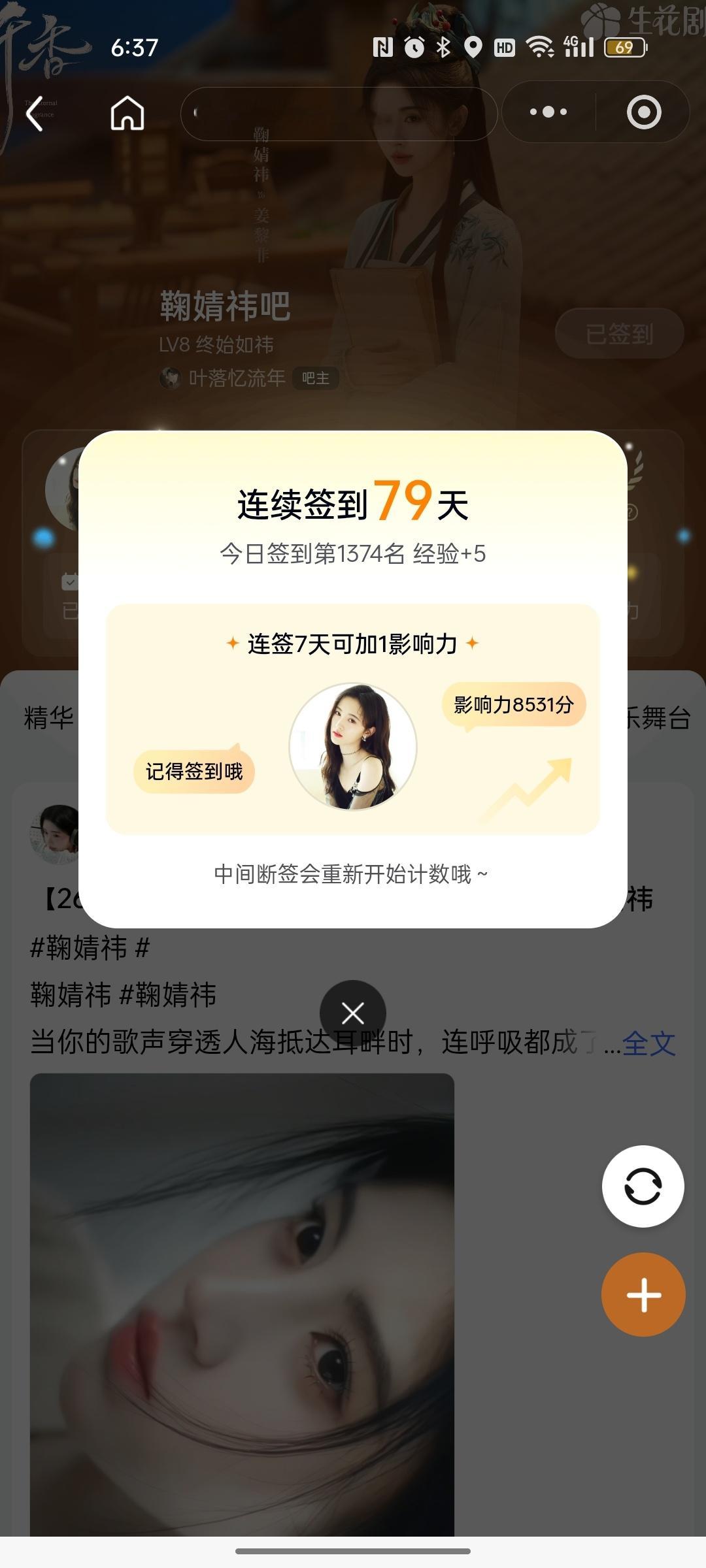 9.13艾漫煮娱寻艺百度酷云微博指数 ​​​